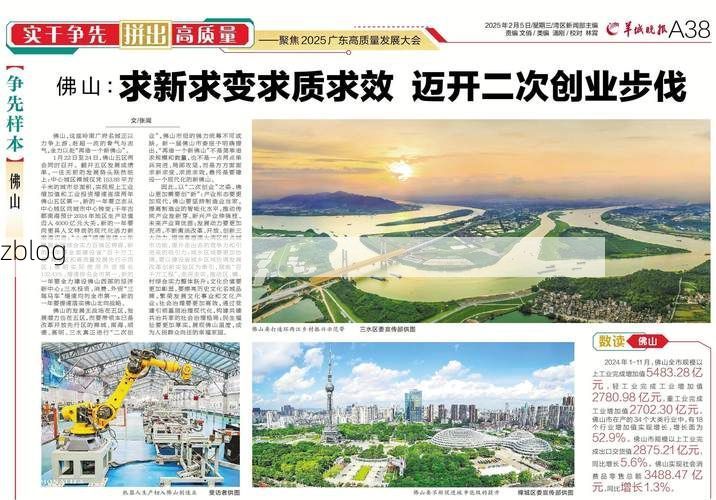 【佛山疫情：珠三角工业重镇的防疫压力与地理挑战】