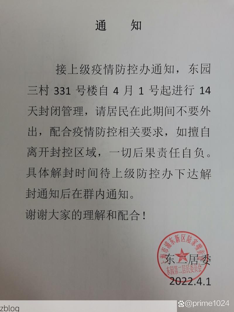 桃源新增1例无症状感染者  桃源最新疫情防控通报