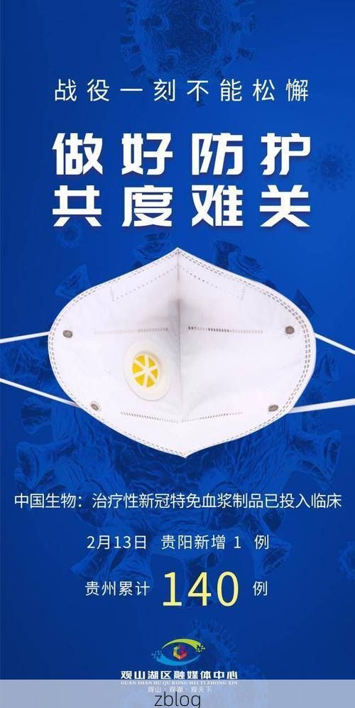 澎湖本地确诊+2，通报新增病例情况