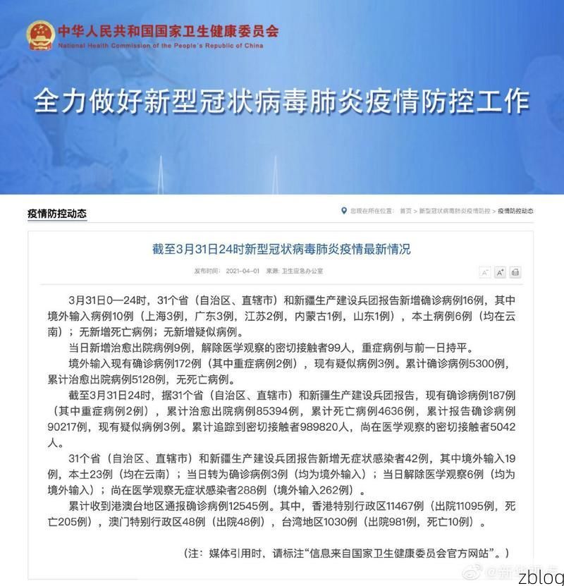 2022年3月15日清远阳山新增确诊病例情况