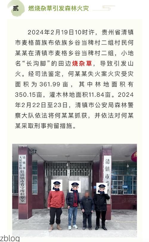 【清镇新增1例无症状感染者  清镇市疫情防控最新通报】