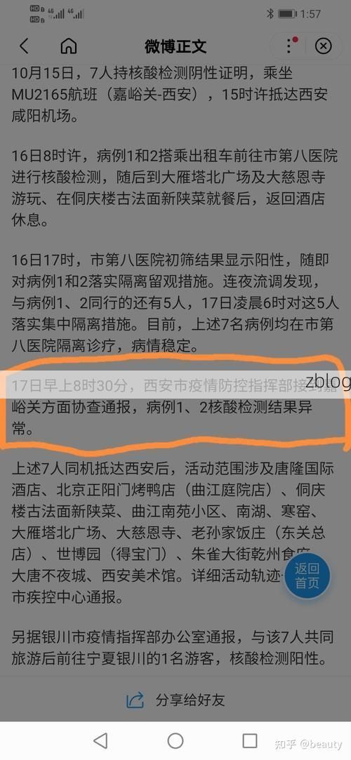 会同新增1例无症状感染者 会同疫情防控最新通报