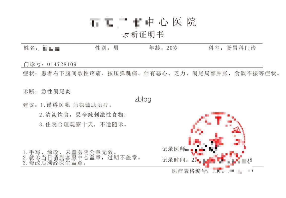 本地确诊+2，绥阳县通报新增病例情况