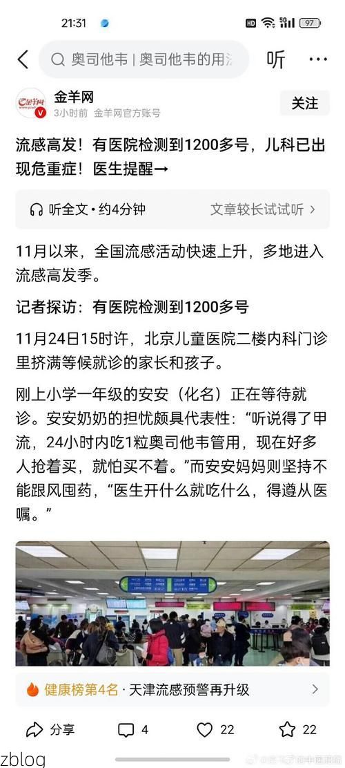 同江新增1例无症状感染者  同江疫情防控最新通报_47676