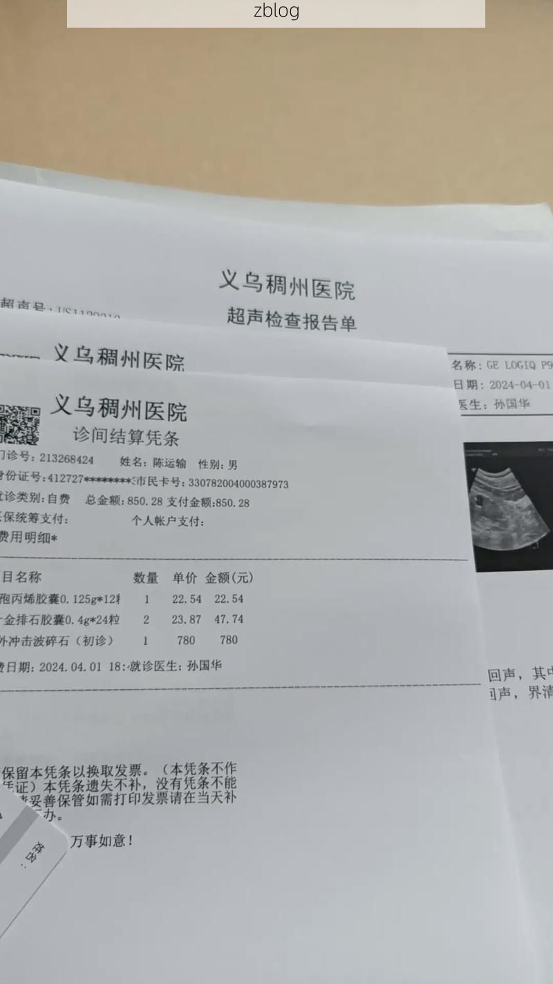 2022年3月29日湖州市新增确诊病例情况_91979