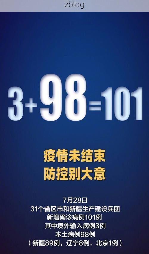 31省区市新增12例本土确诊, 铜仁市疫情最新消息_80646