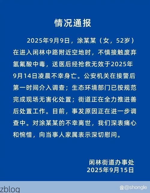 2022年5月12日泽库新增确诊病例情况