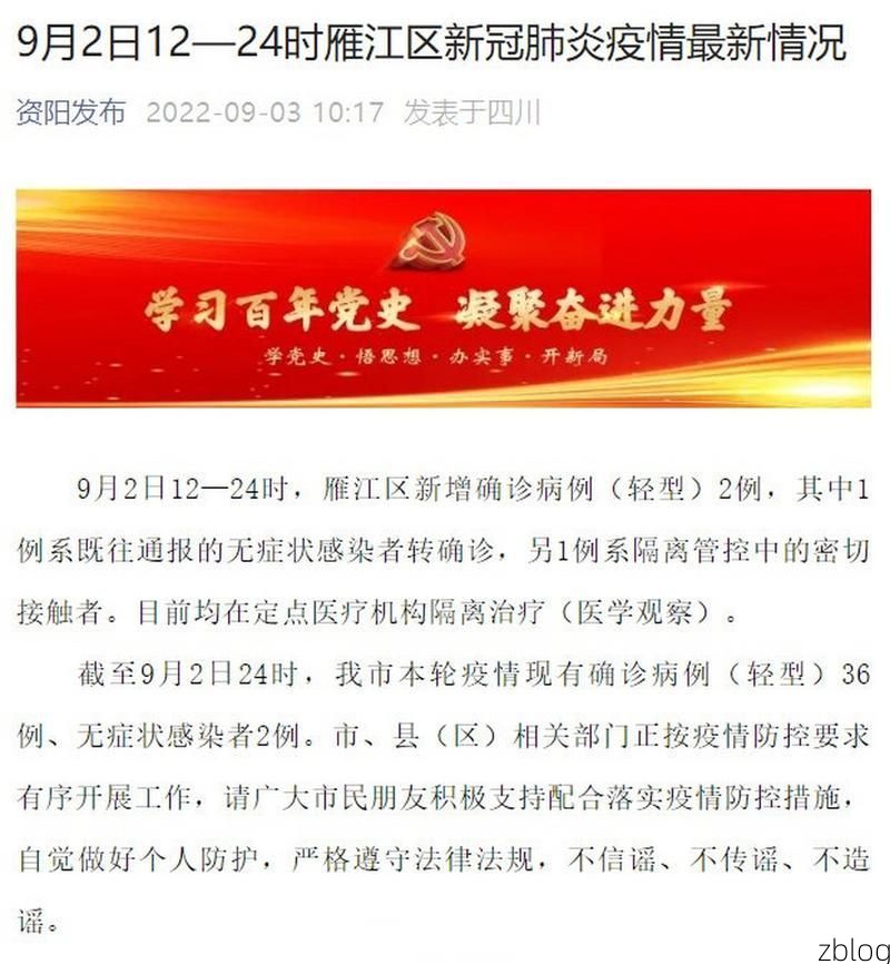 【2022年11月25日资阳市市辖区新增确诊病例情况】