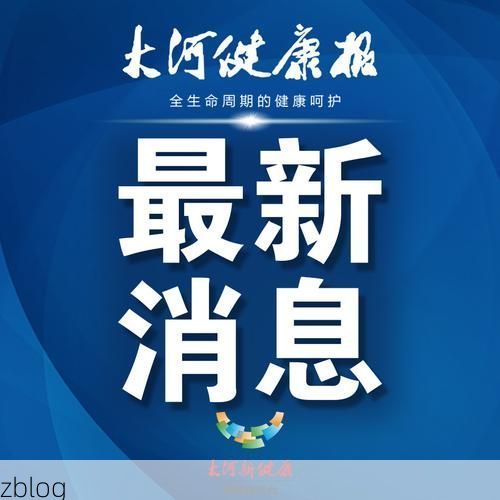 桐柏县新增1例无症状感染者  桐柏县疫情防控最新通报_52504