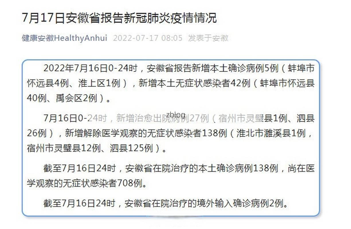 31省区市新增42例本土确诊，金安区疫情最新消息