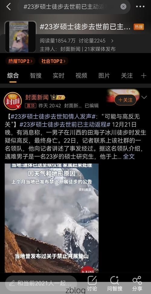 广安疫情观察：川东门户的防控压力与地理挑战