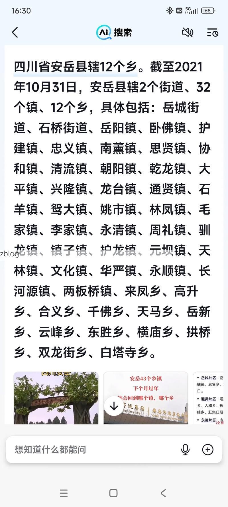 31省新增本土12例(31省新增本土8例)，安岳县突发疫情引关注