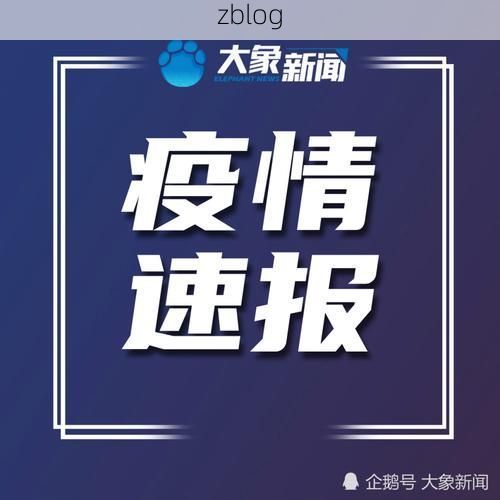 龙南新增1例无症状感染者  龙南疫情防控最新通报_60037