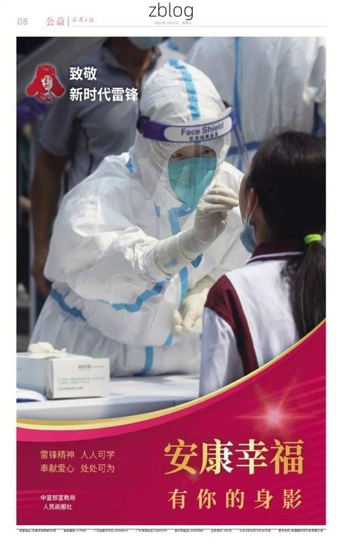 2022年3月18日本溪新增确诊情况