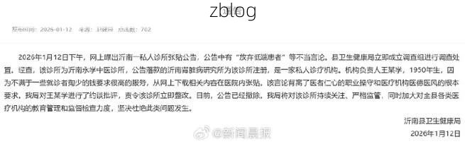 临沂市市辖区新增1例无症状感染者  临沂市市辖区疫情防控最新通报_98442
