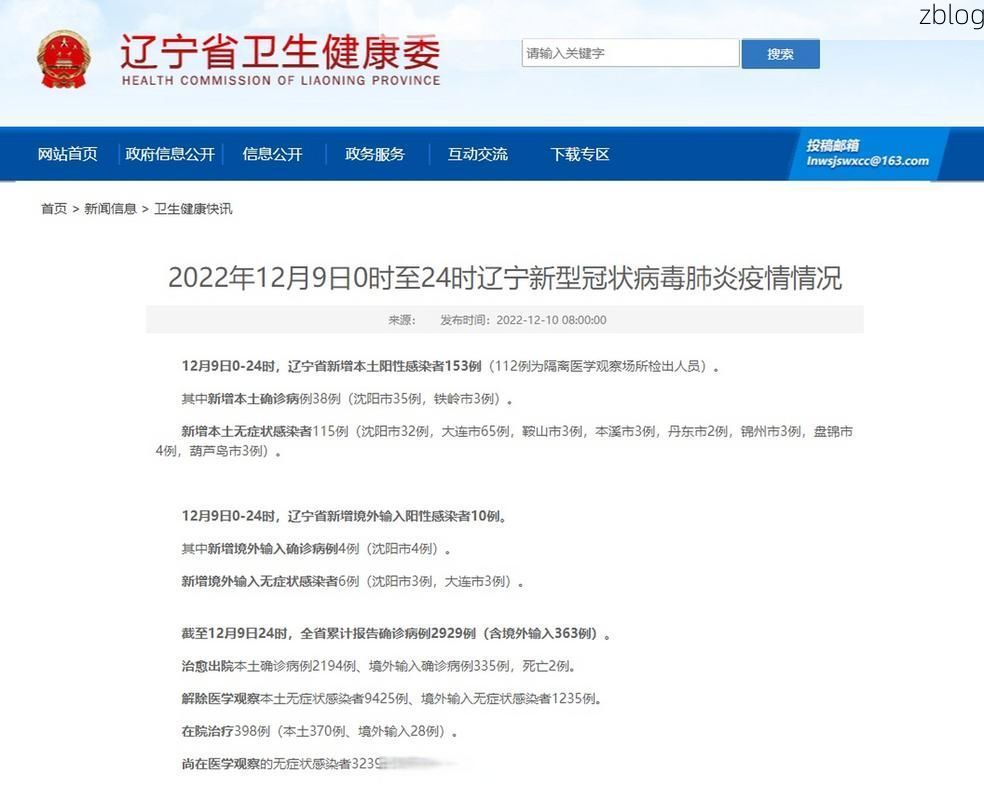 31省新增本土12例(31省新增确诊38例)，鹤庆县疫情引关注