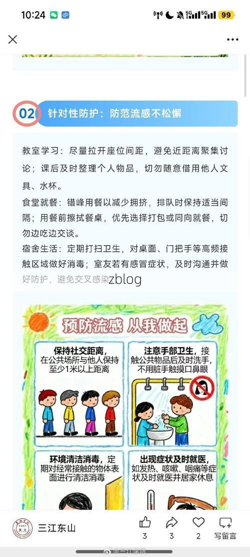 东坡区：眉山腹地如何应对疫情输入性风险？