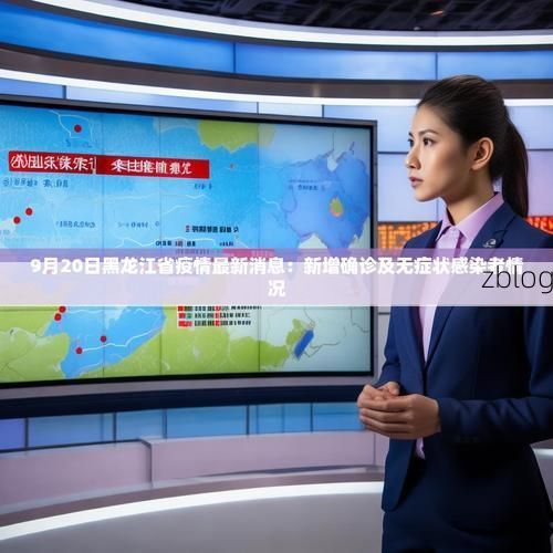 巴里坤哈萨克自治县新增1例无症状感染者  巴里坤哈萨克自治县疫情防控最新通报