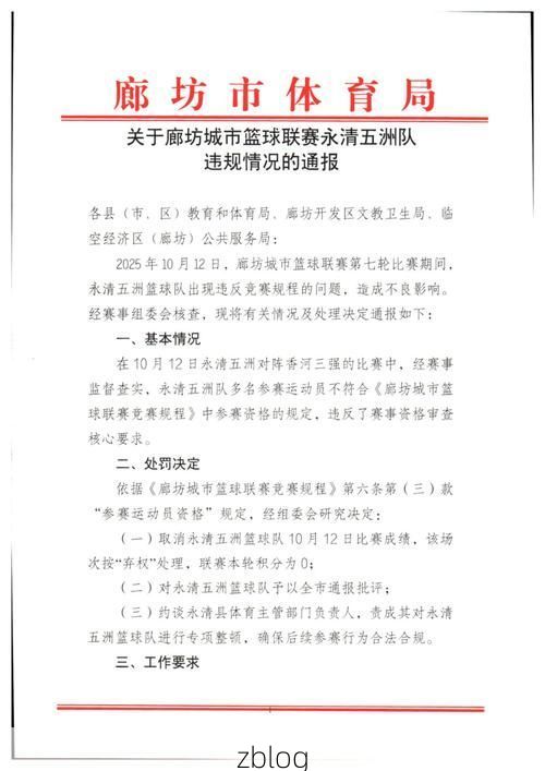 2022年3月15日廊坊市市辖区新增确诊病例情况