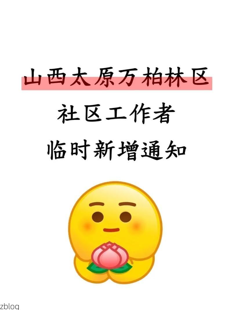 万柏林区新增1例无症状感染者 万柏林区疫情防控最新通报_80890