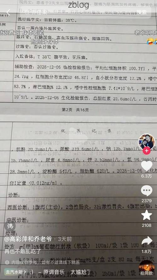 2022年3月15日泰顺县新增确诊病例情况_78621