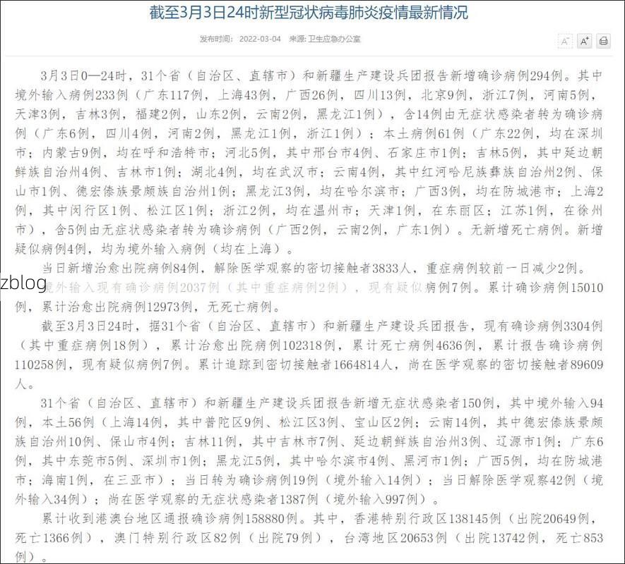 31省新增本土9例(31省新增本土12例)，建瓯市疫情引关注