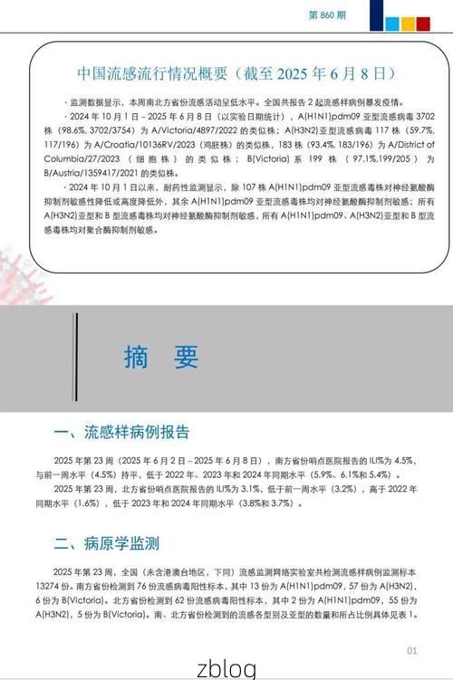 阿勒泰市新增1例无症状感染者  阿勒泰市疫情防控最新通报_21030