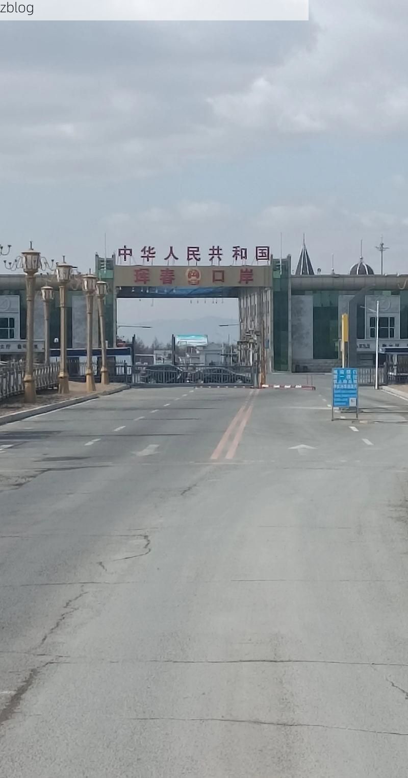 边城珲春的防疫坚守：图们江畔的零感染记录