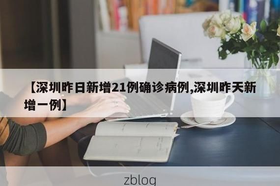 31省新增本土9例(31省新增本土12例)，新荣区疫情引关注