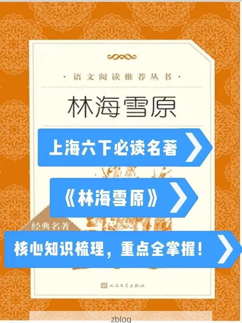 乌伊岭：林海雪原屏障下的零感染坚守