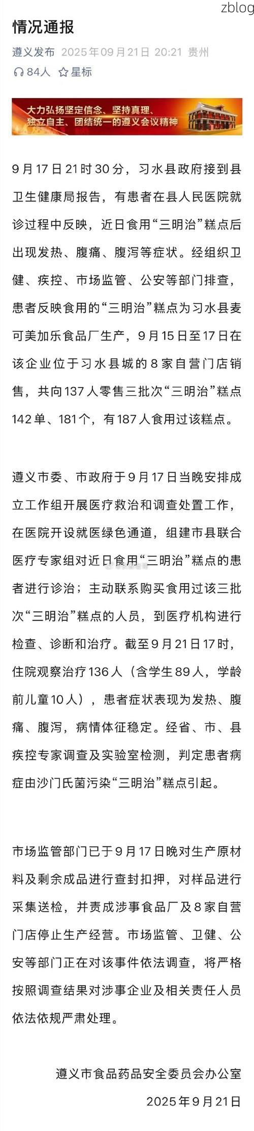 本地确诊+5,和县通报新增病例情况