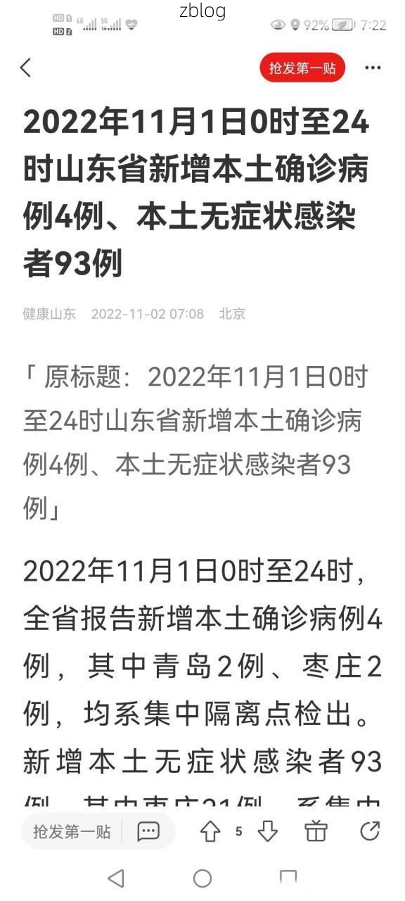 31省新增本土11例(31省新增本土0例),潍坊潍城区疫情引关注