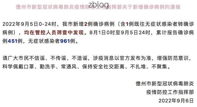 2022年8月5日和田新增确诊病例情况