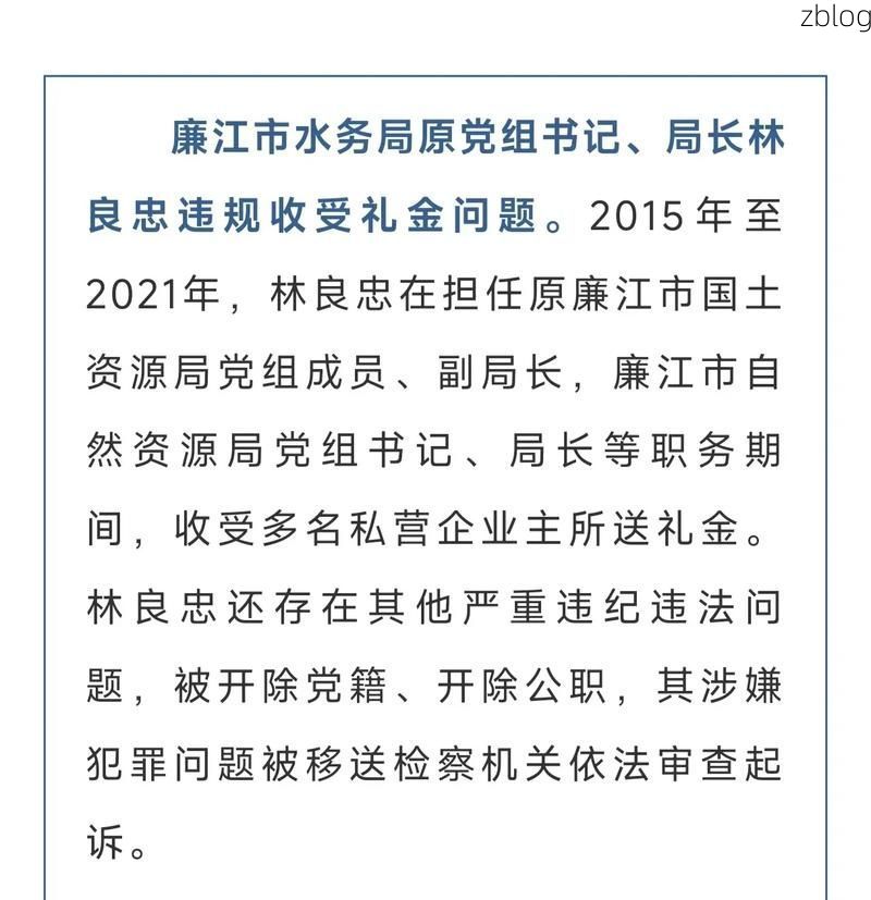 2022年7月12日廉江新增确诊病例情况_24196
