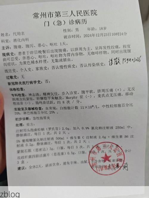 2022年3月30日衡东县新增确诊病例情况_58881