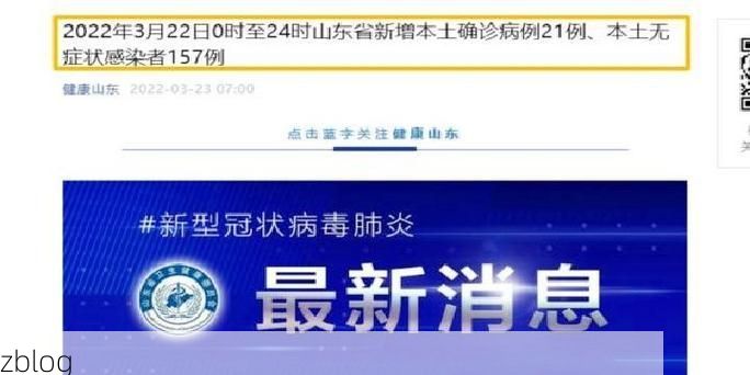 莱芜市市辖区新增1例无症状感染者  莱芜市市辖区疫情防控最新通报