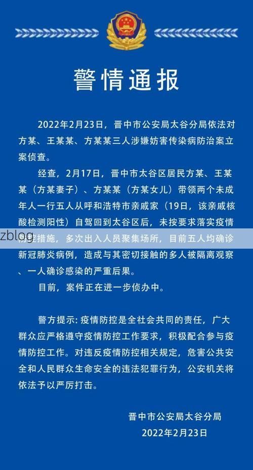 山西省新增1例本土确诊病例  山西省疫情防控最新通报