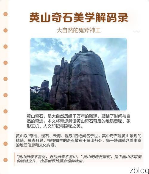 黄山无恙：名山屏障下的低感染率样本解析