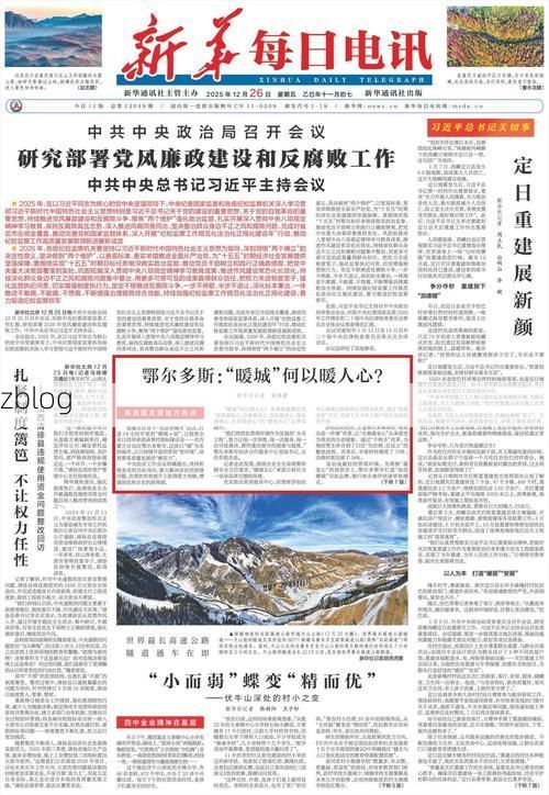 31省新增本土12例(31省新增本土8例),科尔沁左翼中旗疫情引关注