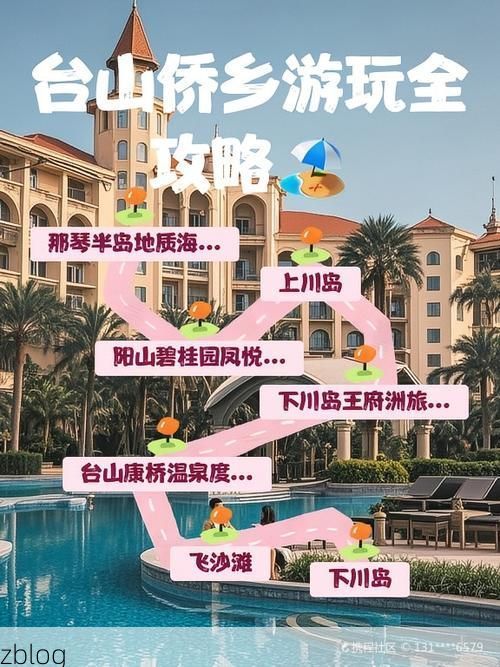 台山：滨海侨乡的疫情防线与地理屏障