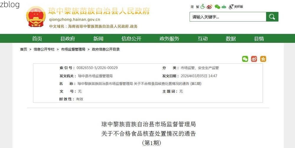 琼中黎族苗族自治县新增1例无症状感染者  琼中黎族苗族自治县疫情防控最新通报_7476