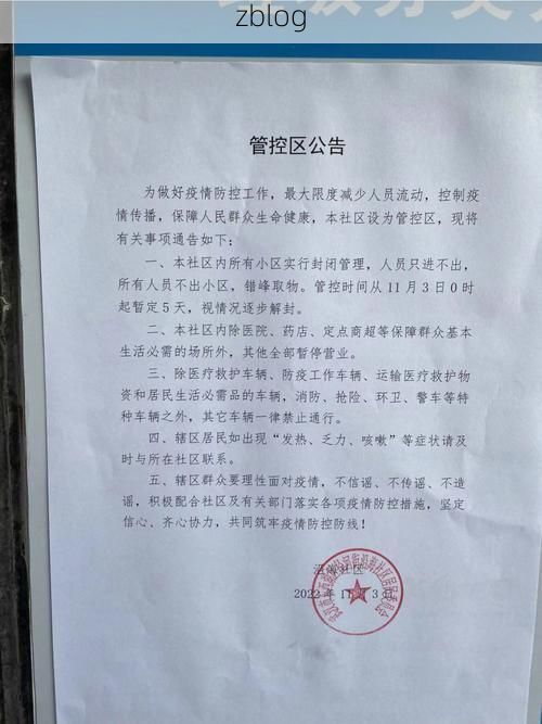 泰安市新增1例无症状感染者  泰安市疫情防控最新通报