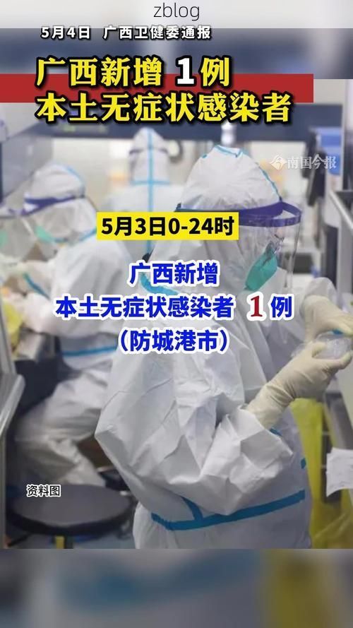 【蕉岭新增1例无症状感染者 蕉岭县疫情防控最新通报】