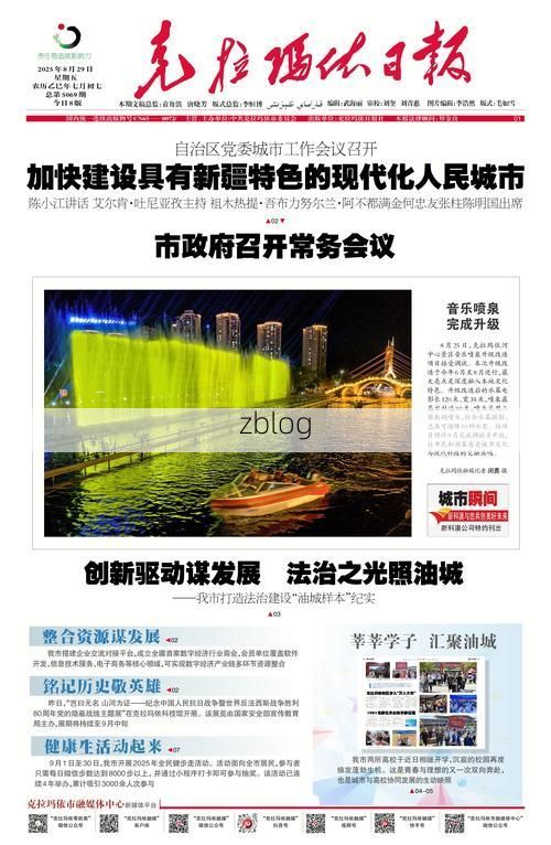 克拉玛依新增1例无症状感染者 克拉玛依市疫情防控工作最新通报