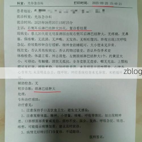 2022年10月15日仪陇县新增确诊病例情况