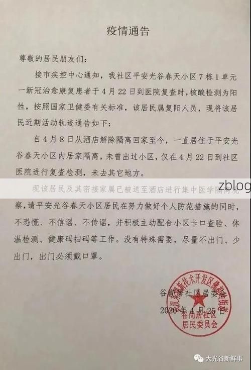 枝江新增1例无症状感染者  枝江疫情防控最新通报_21856