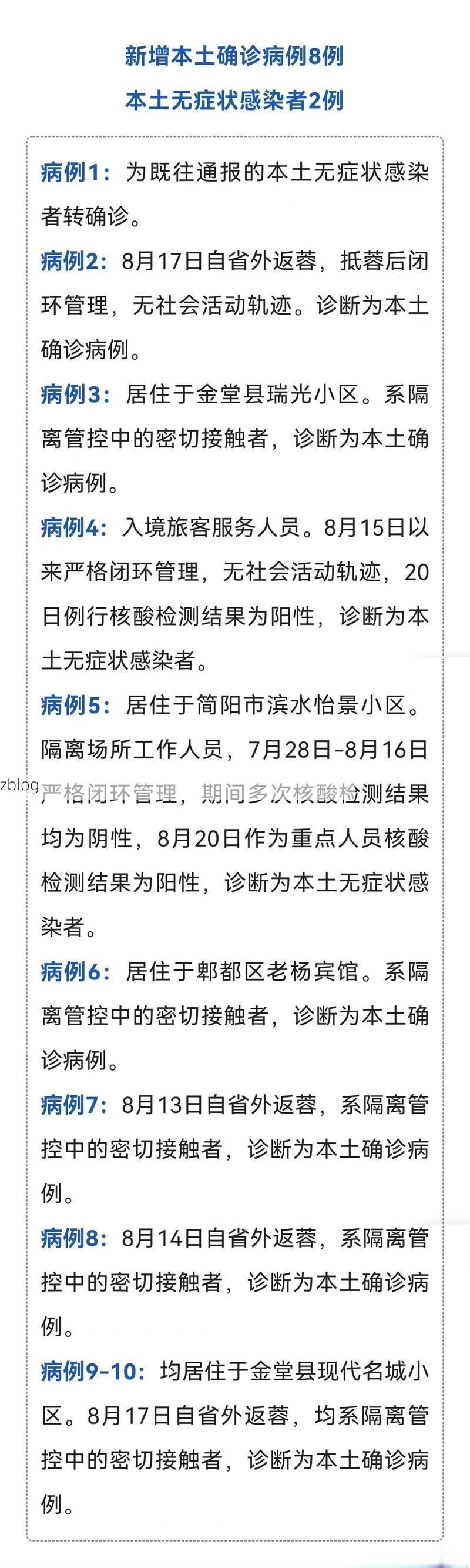 【封开县新增1例无症状感染者 封开县疫情防控最新通报】