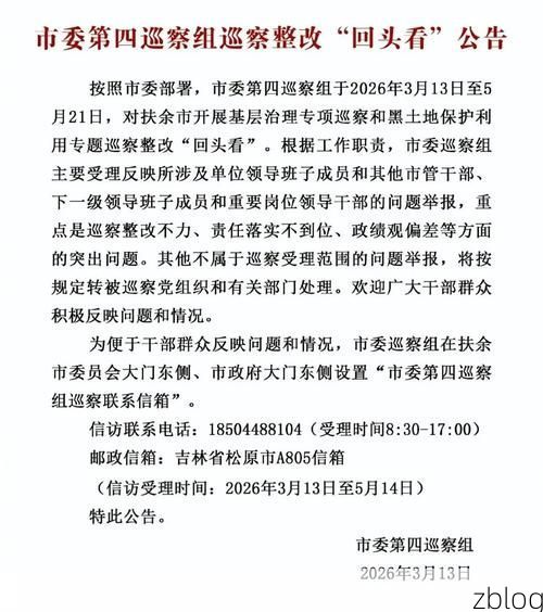 松滋市新增1例无症状感染者 松滋市疫情防控指挥部最新通报
