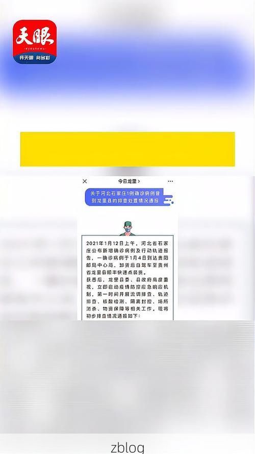 本地确诊+2，龙里县通报新增病例情况