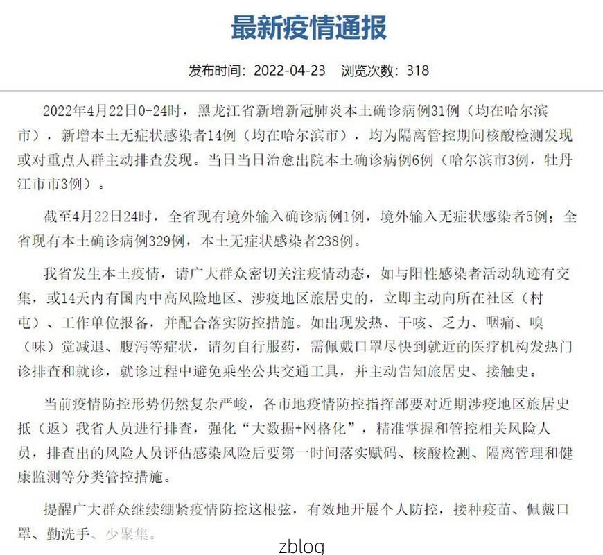 31省新增本土12例(31省新增确诊38例),阿克塞哈萨克族自治县突发聚集疫情!